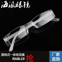 One-piece resin frameless reading glasses brand high-grade fashion ultra-light PC presbyopia glasses