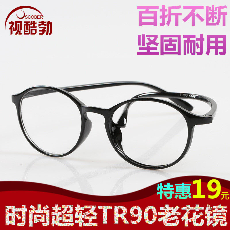 Fashion portable old flower mirror ultra light upscale brand resin optical old light TR90 old flower glasses anti-fatigue men and women 