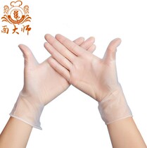Noodle master disposable PVC gloves Household kitchen baking catering food grade translucent gloves 20pcs