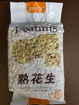 Zhen Food Chunliang Peanut 500g Nougat Snowflake Crisp Material Cake Bread Decoration Baking Raw