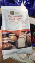 Golden high gluten bread flour 1kg baking flour high gluten flour baking raw materials for new packaging