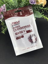 Dried cranberry 100g bread cranberry Biscuit cookie ingredients Cranberry snowflake crisp baking