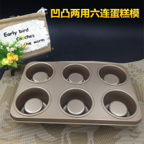 Love Full House Boxed and rugged Six Lions Cake Mold Love Denburg Mafen Cup Cake Mold