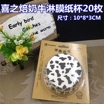 Happy roasting windmill high temperature paper cup large peritoneal cake mold oil-proof cupcake paper cup 20