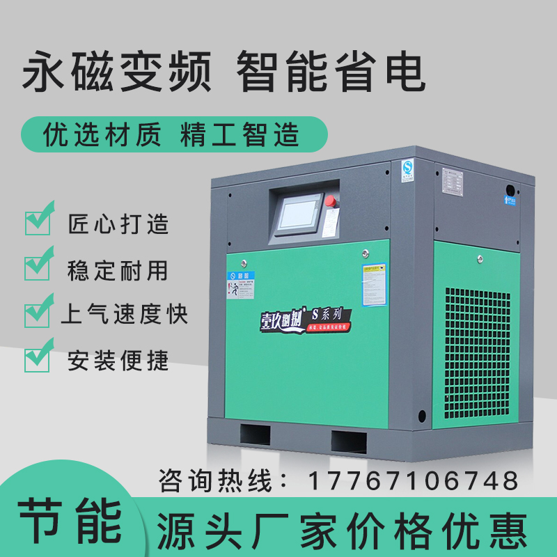 Permanent magnet variable frequency Screw Air Compressor 7 5 15KW screw machine silent energy saving direct air compressor air pump