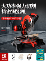 Aluminum sawing machine 10-inch high-precision aluminum alloy wood small angle cutting machine multi-functional portable 45-degree bevel cutting machine