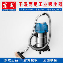 Dongcheng industrial vacuum cleaner FF-1W-15 30 high power wet and dry household vacuum cleaner power tools