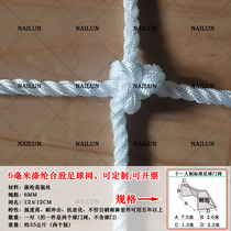 Nylon 4mm thickened football net new polyethylene PE 5-man 7-man 11-man standard football goal net u