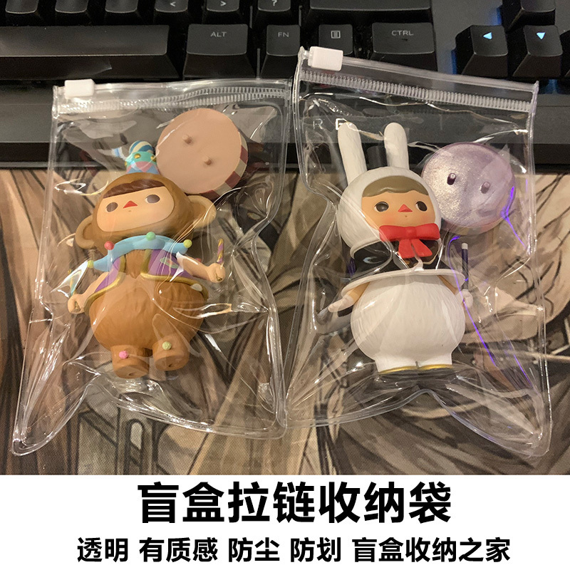 New Textured Transparent Zipper Blind Box Storage Bag for Pop Mart Dolls, Dustproof Sealing Bag New Textured Transparent Zipper Blind Box Storage Bag for Pop Mart Dolls, Dustproof Sealing Bag