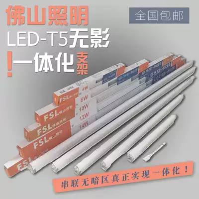Foshan lighting tube led integrated long strip lamp household bracket full set of fluorescent lamp 1 2 m t5 light strip