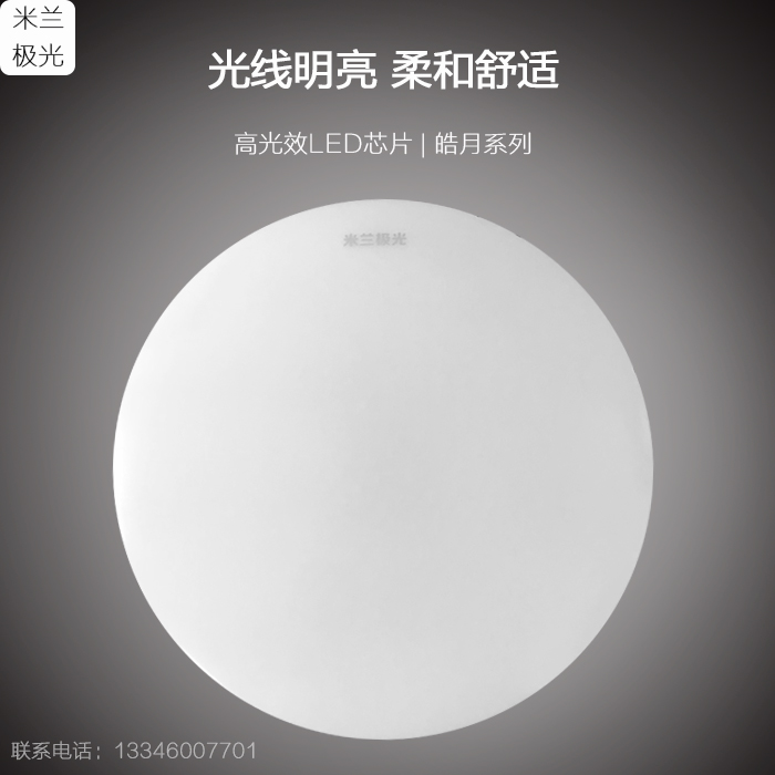 Milan extremely light suction light suction lights led home room Bedroom lamps Good Pole corridor Aisle Balcony Round