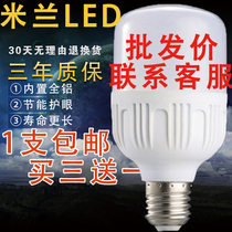 Milan Aurora bulb LED high guard 5W household bulb factory E27 screw mouth smell energy-saving lamp light source