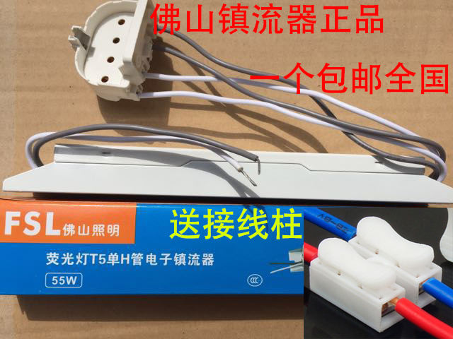 Foshan Lighting H Type Valium H Tube fluorescent lamp Electronic Valium 18W24W36W40W55W Universal