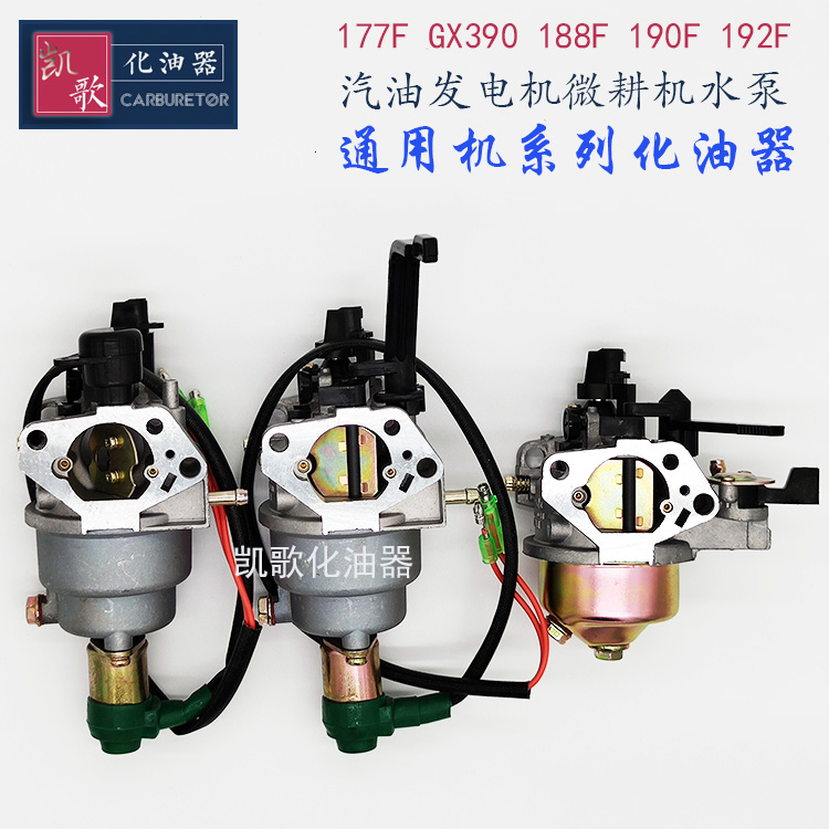 Gasoline generator accessories 5 6 5 8 kW 188F 190F 192F Water pump GX390 power carburetor