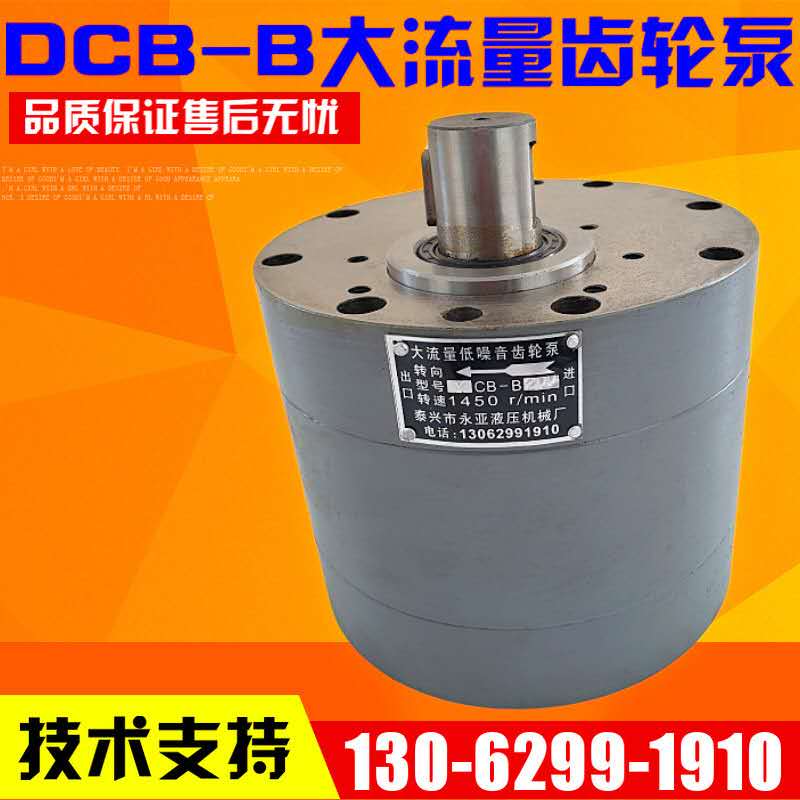 DCB-B160 DCB-B160 CB-B200 CB-B200 CB-B300 CB-B300 CB-B400 CB-B400 large flow gear pump