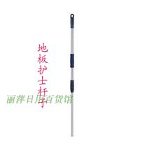 Istada Floor Nurse Mop Accessories Mop Board Stainless Steel Composite Pole Button Spring Pin