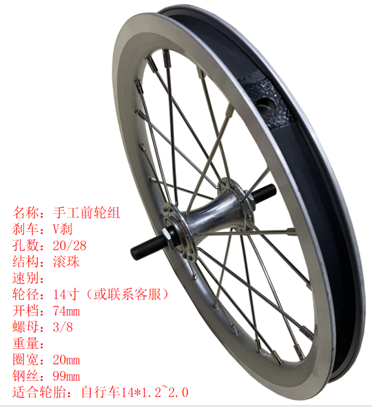 Burning Stone aluminum alloy light weight suitable for folding BYA412 BT410 mend 74mm front wheel set