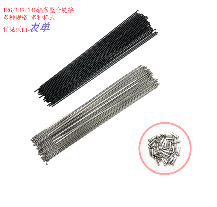 Bicycle electricity from 12G13G14G spoke elbow straight pull flat various specifications wire car strip with silver cap