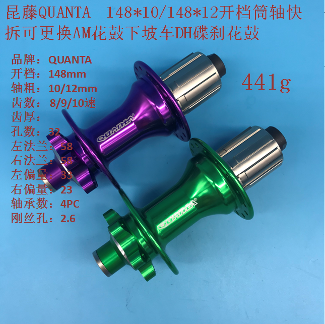 148 148 * 10148 * 12 open gear cylinder shaft quick removal and exchangeable AM flower drum downhill DH flower drum