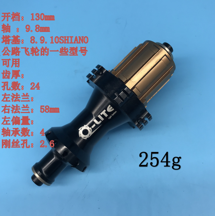 Road car 130 open file 9 8-axis quick-release aluminum alloy 4-bearing Taiwan production 24-hole straight-pull rear hub