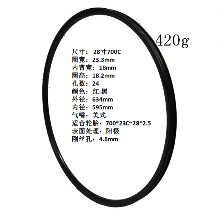 Aluminum alloy 28-inch 700C mountain disc brake road 24-hole ultra-light anode tube connected to double-layer beautiful mouth disc brake ring