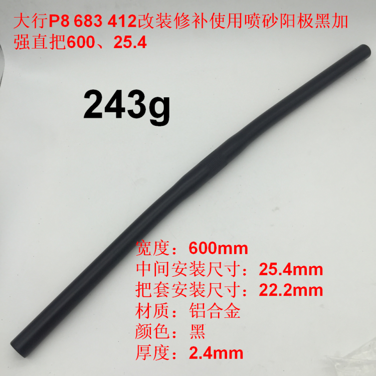 Guidon de vélo - Ref 2333028 Image 6