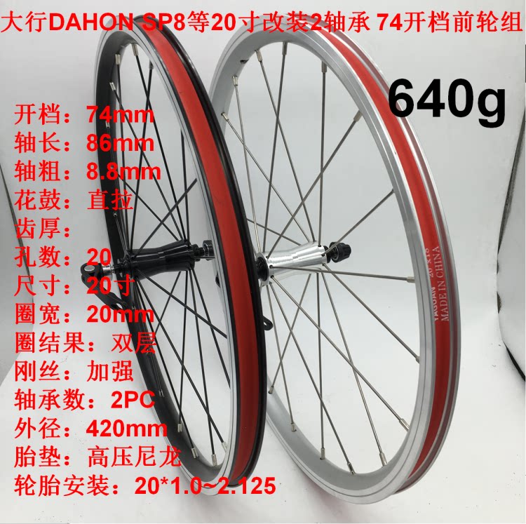 Roues de vélo - Ref 2380964 Image 6