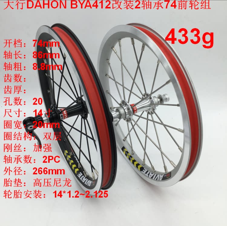 Roues de vélo - Ref 2380599 Image 6