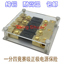 Car modification competition level one-point four-six-eight insurance seat high-power pure copper audio power supply large safety seat