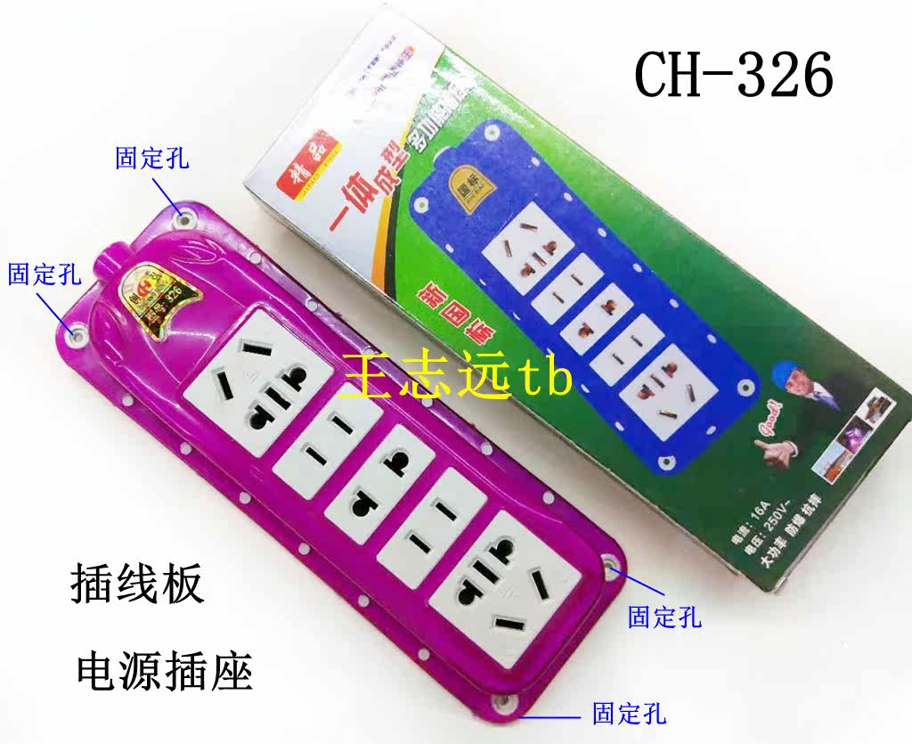 Home Socket Extension Wire patch cord plugging with fixed hole model CH-326