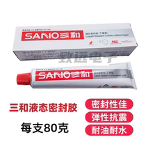 Triple and liquid sealant white piping mechanical vehicle sealant high temperature resistant