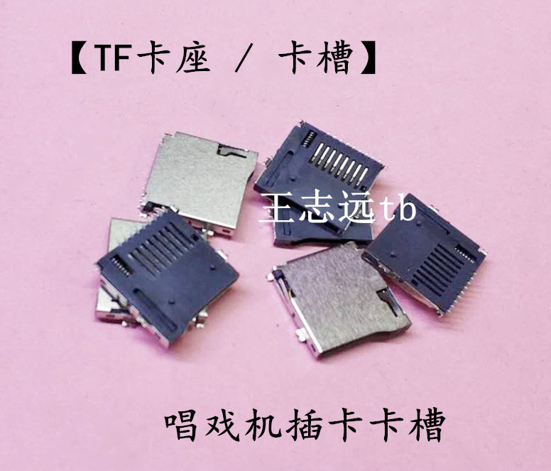 Singing machine card slot Walkman accessories elderly singing machine card slot SD card slot F card holder