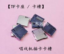 Singer card slot Walkman accessories elderly singer card slot SD card slot F card holder