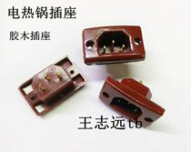 Electric heat boiler socket Electric frying pan socket Three-eye socket Three-hole socket glue wood socket square seat
