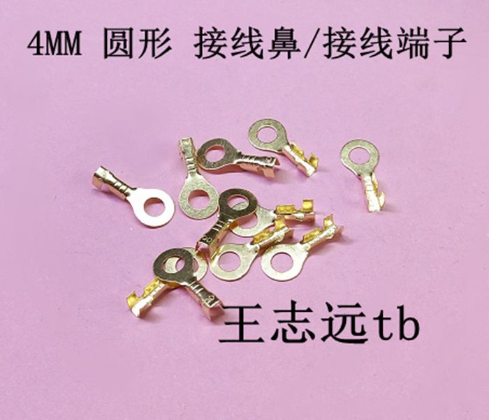 4MM press - wire piece copper nose wiring tablet terminal block round wiring nose