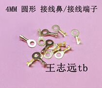4MM crimping piece copper nose lug terminal round terminal