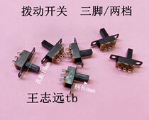 Toggle switch two-speed childrens toy switch power switch handle length 8mm hole distance 15mm