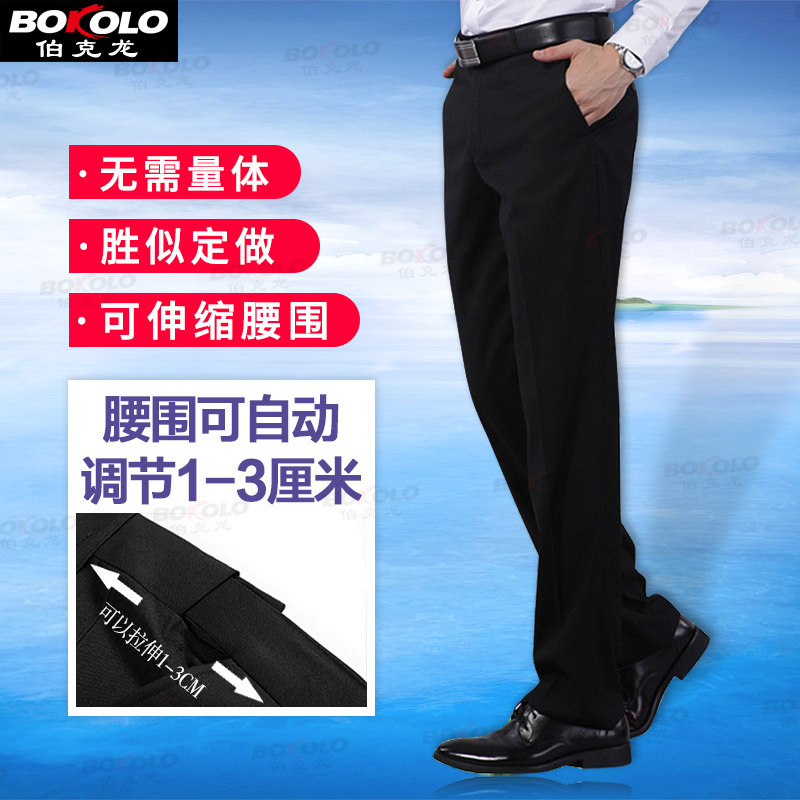 Spring and Summer Thin Adjustable Elastic Waist Non-Iron Suit Pants Men's Straight-Leg Work Trousers Burke Long