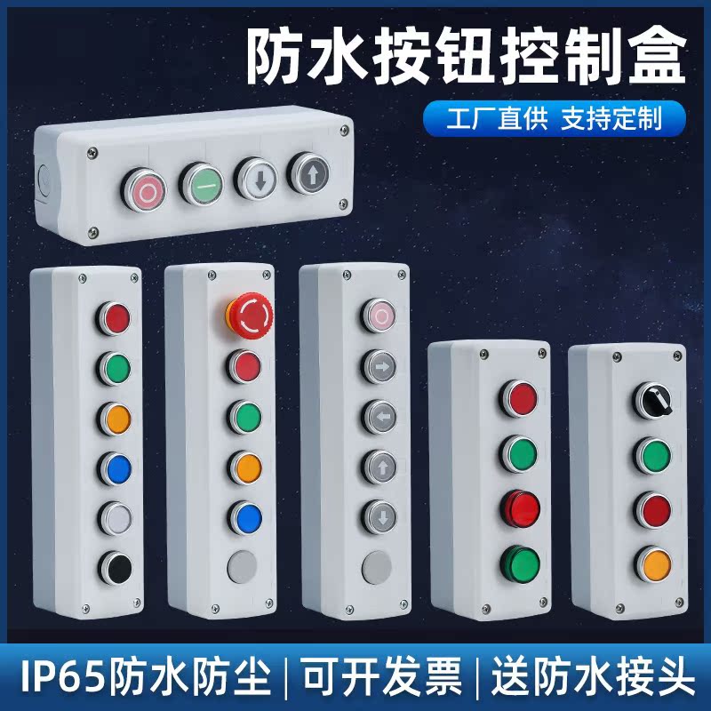 4 5 6 holes high-quality button case with shield emergency stop button switch emergency stop control box 22MM