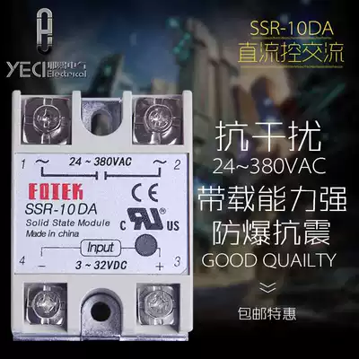 Single-phase solid state relay SSR-10A-DA Solid state DC control AC contactor DC-AC solid state relay