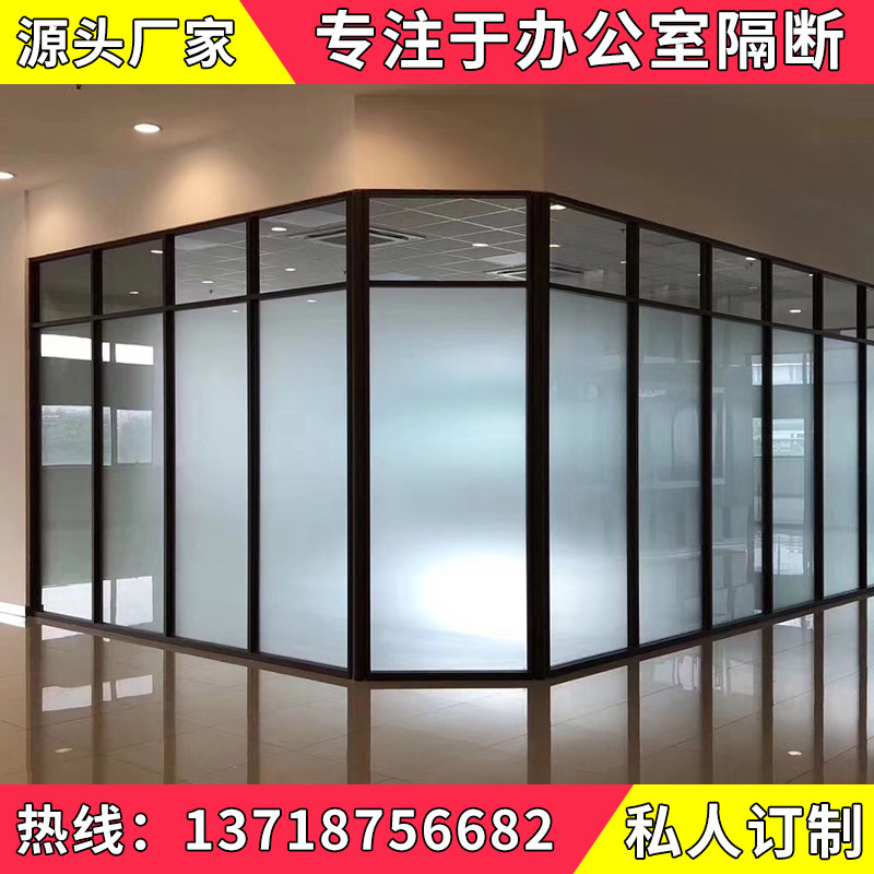 Shenzhen Office High Partition Aluminum Magnesium Alloy Frosted Tempered Glass Partition Wall Room Exhibition Hall Hotel Compartment 
