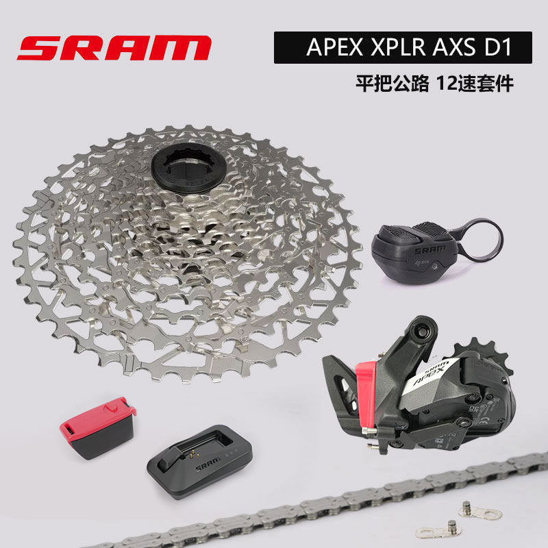 Sram Apex Xplr D1 Electronic Shifting Shifter and Rear Derailleur 12-Speed Flatbar Road Bike Shifting Kit Sram Apex Xplr D1 Electronic Shifting Shifter and Rear Derailleur 12-Speed Flatbar Road Bike Shifting Kit