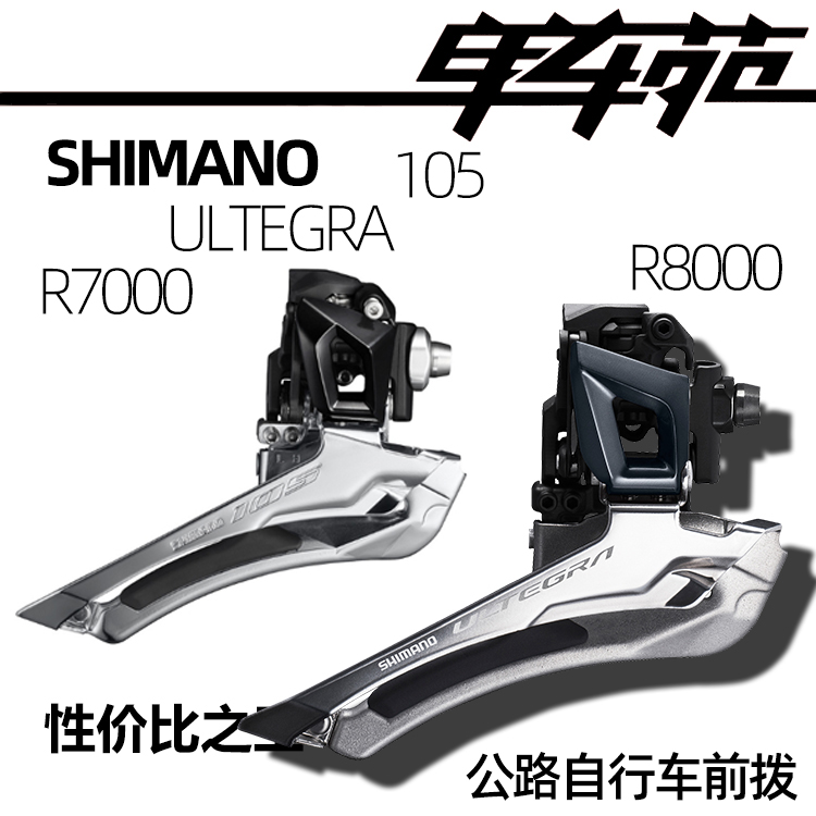 SHIMANO 105 UT 5800 6800 R7000 R8000 ROAD BIKE 22 SPEED STRAIGHT CLAMP ring FRONT DIAL