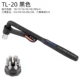 TL-20 Black
