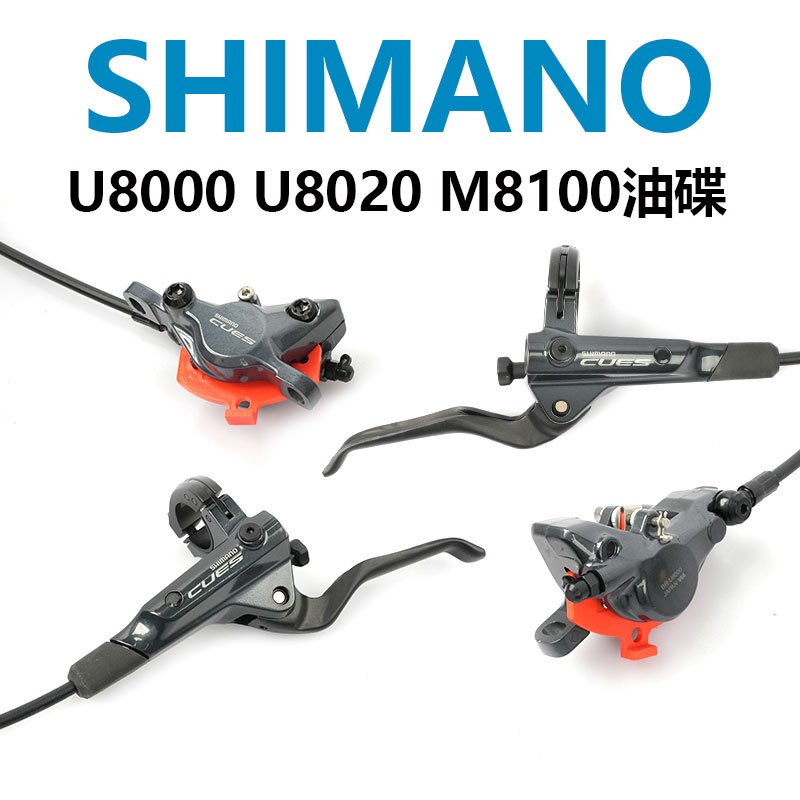 New Shimano Cues U8000 Mountain Bike Hydraulic Disc Brake Xt Level M8100 Brake Pads U8020 Four-Piston