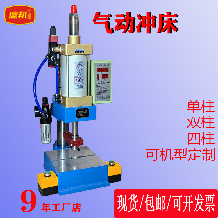 Pneumatic punch small bench pneumatic punching machine Manual pneumatic riveting nail machine plasters double column pneumatic press-Taobao