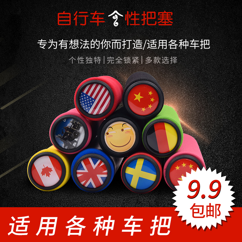 Mountain Bicycle Sponge Cover Sleeve Light Handle Glover Cover blocking the Cycling Accessories