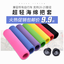 Mountain dead fly balance sliding bicycle sponge handle cover gecko accessories equipment Silicone handlebar gloves