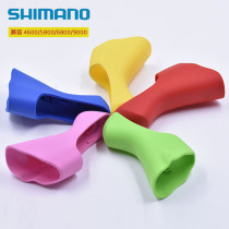 Shimano Shimano Road bike Hand Change cover compatible with 4600 5800 6800 Silicone cover