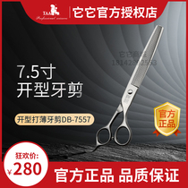 It it taa pet grooming scissors 7 5 inch professional tooth scissors DB7557 pet shop with thin tooth scissors